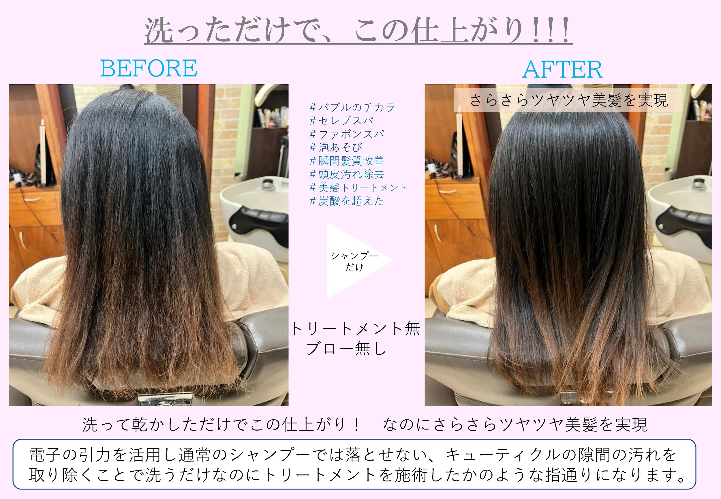 FAVON（ファボン）ウルトラファインバブル導入サロン イメージ画像2｜Sou-i hair（ソウイヘアー）川崎店