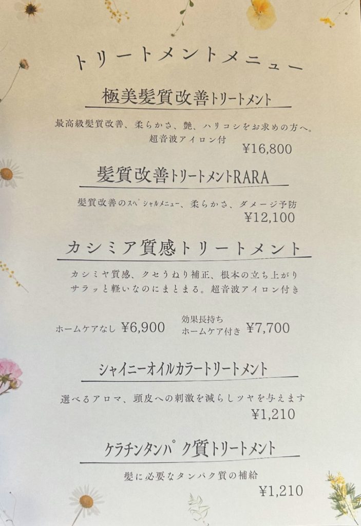当店、おすすめ髪質改善‼️;